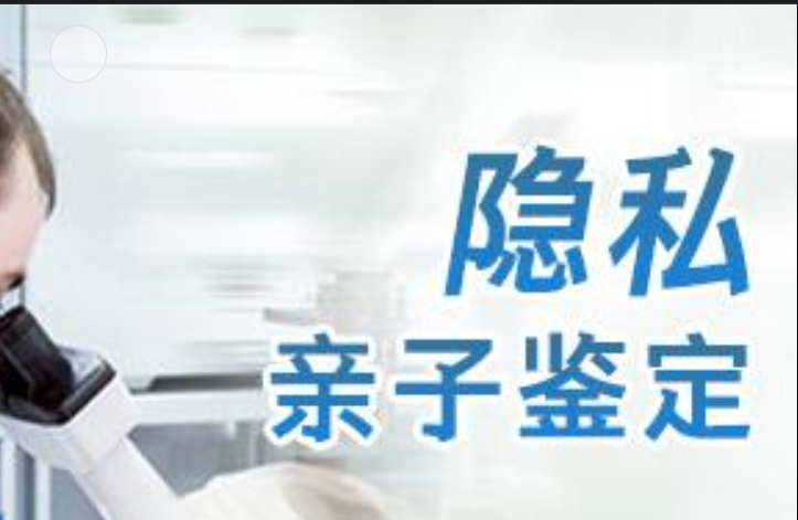 巴州区隐私亲子鉴定咨询机构